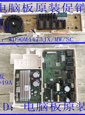 三星滚筒洗衣机WD90M4473JG JX MW/SC DC92-02049A DC92-02048J