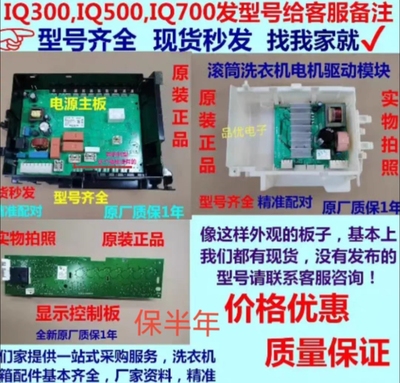 适用西门子洗衣机XQG80-WD12G4681W电源主板模块12G4601W变频驱动