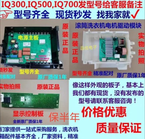 适用西门子洗衣机XQG80-WD12G4681W电源主板模块12G4601W变频驱动