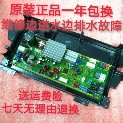 适用于松下滚筒洗衣机XQG70-V75GS VD76GS VD76XS ZN电脑板主板