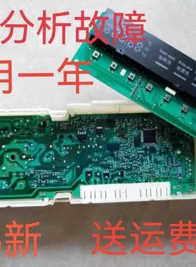 适用西门子洗衣机配件XQG70-WM12E2R80W电脑板WM10E2R00W显示主板