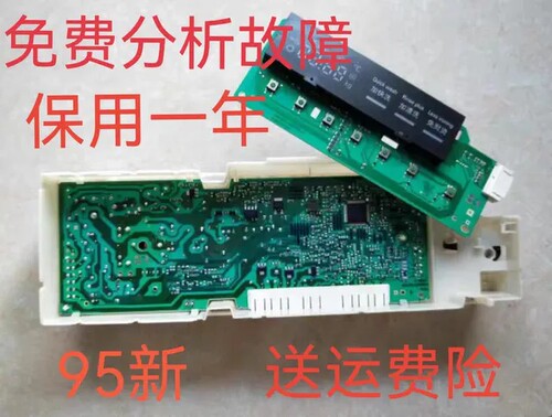 适用西门子洗衣机配件XQG70-WM12E2R80W电脑板WM10E2R00W显示主板