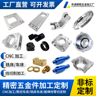 CNC精密零件6061铝合金7075黄铜不锈钢数控车床五金机械加工凹槽