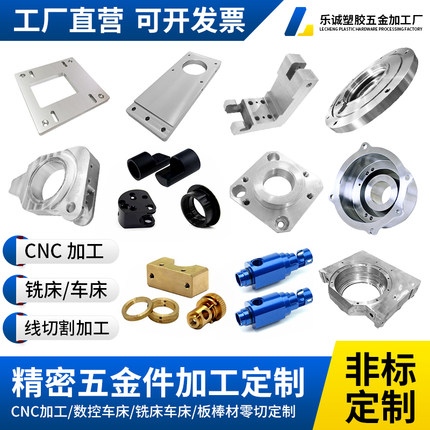 CNC精密零件6061铝合金7075黄铜不锈钢数控车床五金机械加工凹槽