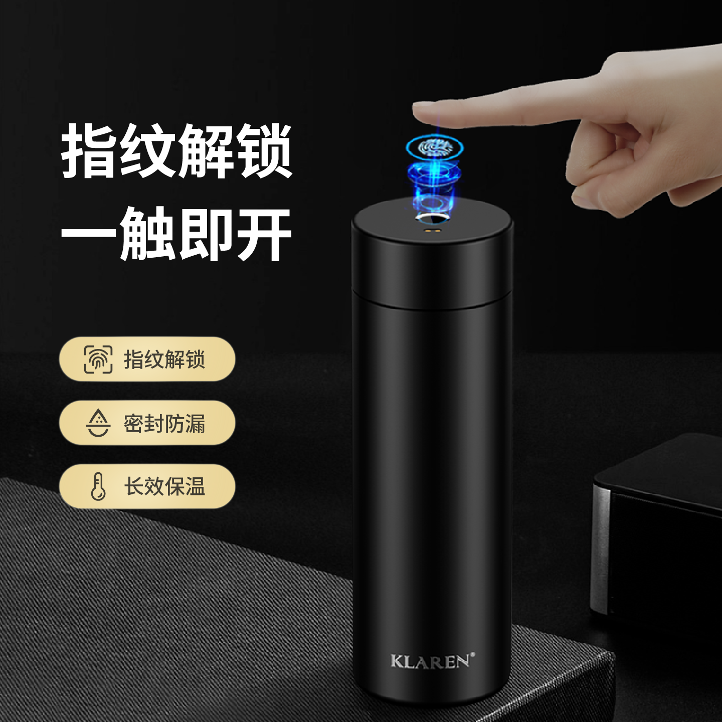 316不锈钢智能指纹锁商务水杯