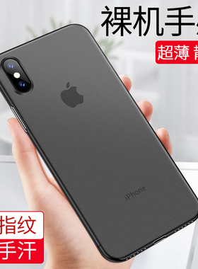 苹果x手机壳iphone12/13/11/xr/xsmax/6s/7/8超薄14promax全包防摔Pro max磨砂mini保护套男女创意plus新款p