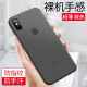 苹果x手机壳iphone12 max磨砂mini保护套男女创意plus新款 xsmax 8超薄14promax全包防摔Pro