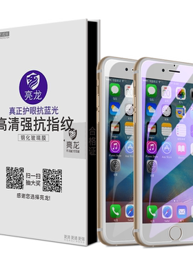 苹果全屏防指纹钢化玻璃膜