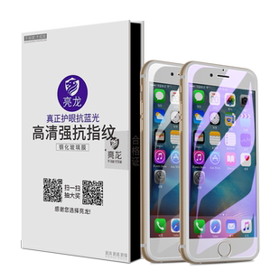 苹果7plus钢化膜iPhone6s手机xsmax全屏xr覆盖14/13/6/7/8/6p/7p/8p高清x蓝光11promax防指纹12mini贴plus膜p