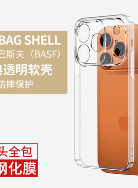 适用iPhone17手机壳苹果17Promax全包新款17pro透明防摔Air男女保护套十七系列超薄硅胶ip高级感17pm软壳por