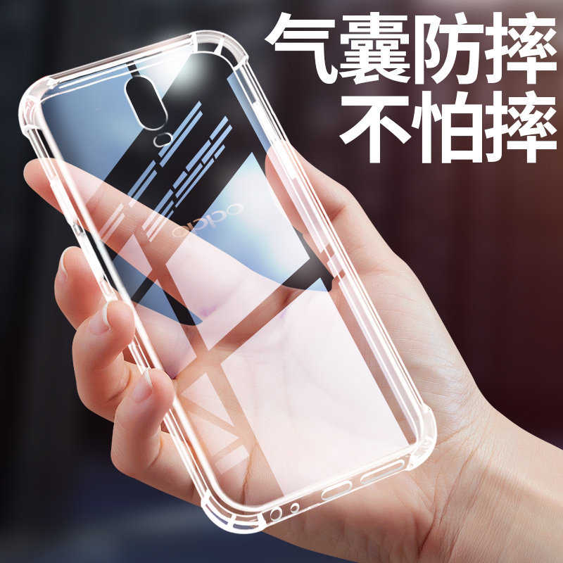 亮龙oppoa59手机壳a59s超薄a57透明k1保护套r15x防摔a1全包边a83透明
