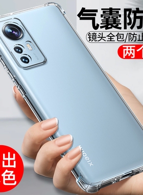 亮龙小米12手机壳米12x保护套透明mi12pro新款硅胶12S 12SPRO软壳气囊防摔全包边十二外壳男女新款网红潮个性