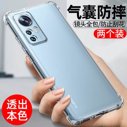 亮龙适用小米12系列防摔手机壳