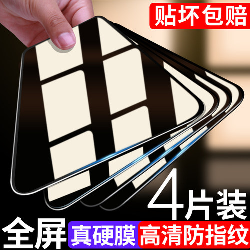苹果13防窥膜全屏高清