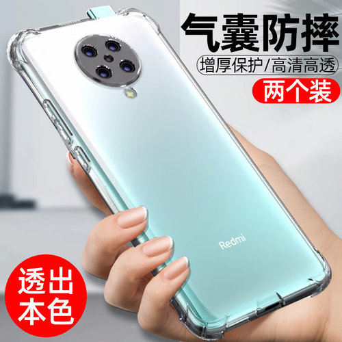红米K30透明气囊镜头全包手机壳