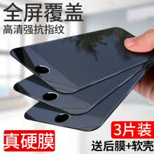 苹果7plus钢化膜全屏iPhone8plus全覆盖7P防爆膜六八抗蓝光i8手机膜p全包边8p玻璃mo高清七6s屏保防摔i7贴膜p