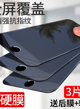 苹果7plus钢化膜全屏iPhone8plus全覆盖7P防爆膜六八抗蓝光i8手机膜p全包边8p玻璃mo高清七6s屏保防摔i7贴膜p
