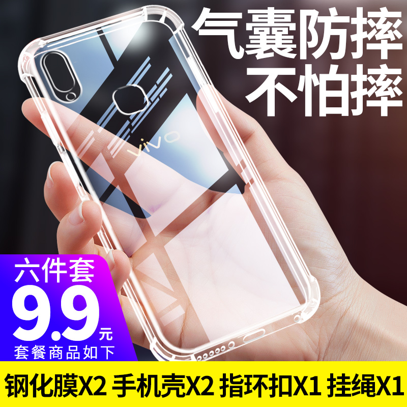 vivox9ÊÖ»ú¿Çx20x21x9s/x6x7y66y67y67aÈ«°ü±ßplusÌ×vivox9sĥɰy93y97¹è½ºiÄÐÅ®Y85͸Ã÷x23·ÀˤZ1Z3³±¿îplus