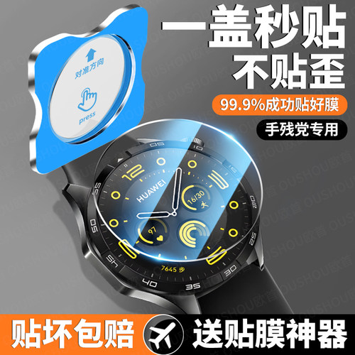适用华为gt5保护膜gt4pro手表钢化贴膜watch5表盘gt3se全包覆盖watchgt3新款2gtcyber46mm全屏42mm屏幕41智能