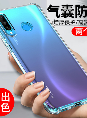 华为nova4手机壳nove4e透明note4硅胶novo4软壳n0va全包nava防摔nov超薄n4全包边nowa软胶huawei的naov套navo
