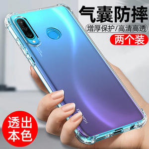 华为nova4手机壳nove4e透明note4硅胶novo4软壳n0va全包nava防摔nov超薄n4全包边nowa软胶huawei的naov套navo