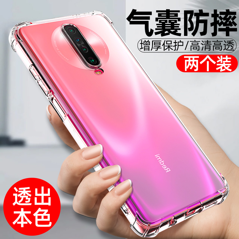 红米K30系列手机壳送钢化膜