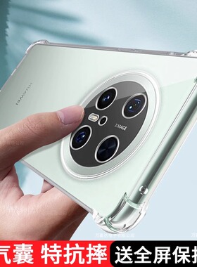 适用华为Mate70手机壳透明Meta70Pro保护套mata新款气囊镜头全包防摔MT70Por+硅胶软Mete7or加男女七十p外壳