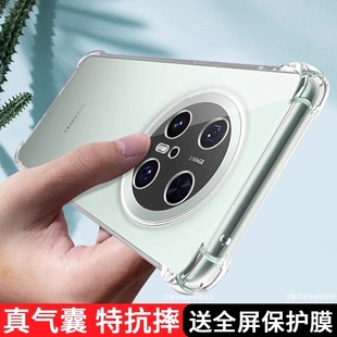 适用华为Mate70手机壳透明Meta70Pro保护套mata新款 硅胶软Mete7or加男女七十p外壳 气囊镜头全包防摔MT70Por