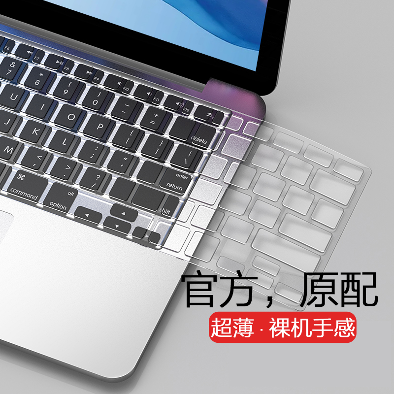 适用MacBook键盘膜pro13键盘贴air13.3苹果电脑mac笔记本M1保护膜14防尘罩16寸2021款透明硅胶15超薄全覆盖12 3C数码配件 笔记本键盘保护膜 原图主图