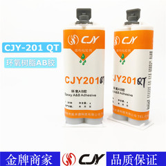 sung ban keo Keo epoxy AB CJY201QT Keo epoxy AB 201-QT có thể được trang bị 3-17 ống trộn 1:1 và súng bắn keo 1:1 giá súng bắn keo súng bắn silicon