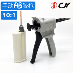 Miễn phí vận chuyển huy chương vàng tủ súng bắn keo 10 đến 1/10:1AB súng bắn keo Súng bắn keo Loctite thích hợp cho 10 đến 1 keo súng bắn keo nến loại tốt giá súng bắn keo