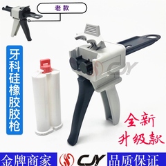 Súng bắn keo silicone nha khoa Chất liệu ấn tượng nha khoa súng bắn keo Thượng Hải Gemeijia in nha khoa chất liệu súng bắn keo phù hợp súng silicon súng bắn keo nến loại tốt