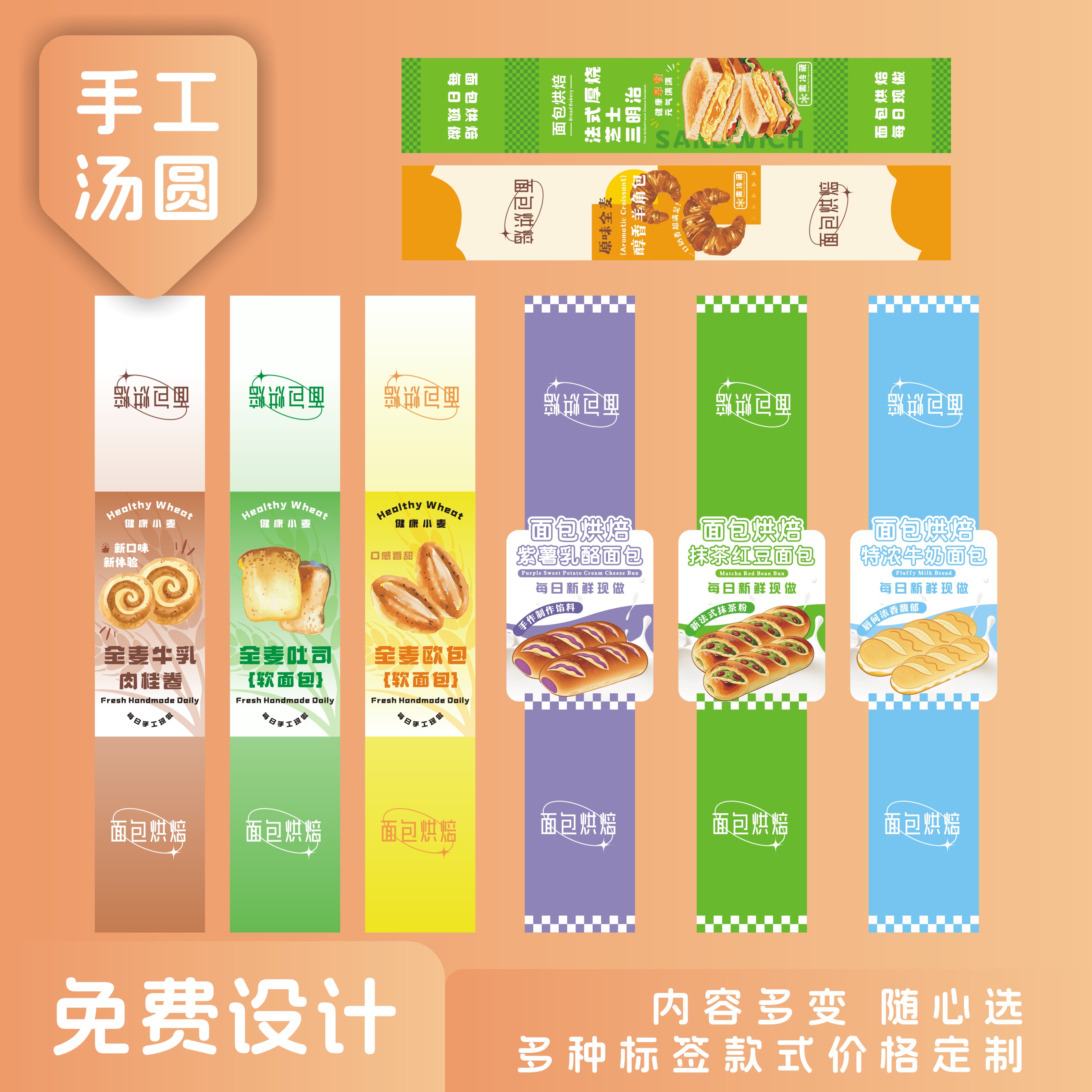 不干胶贴纸蛋糕盒面包封条糕点烘焙甜品腰封包装盒封口贴设计定制