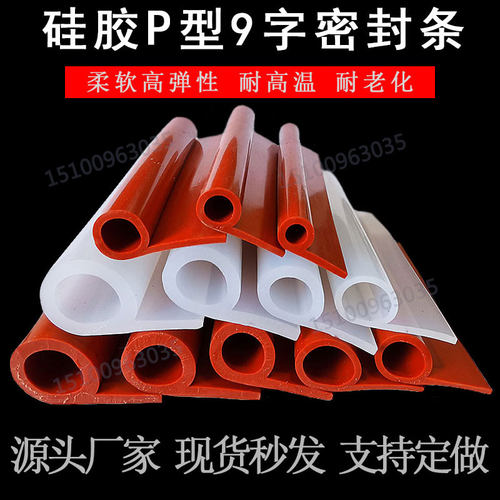 硅胶耐高温密封条烘箱柜门