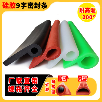 煜飞硅胶Ｐ型密封条量大优惠