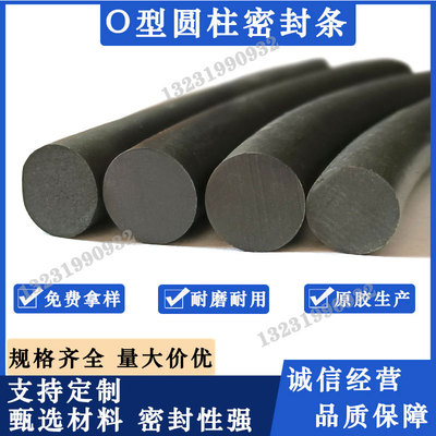 煜飞来蔓丁青圆柱橡胶条耐油