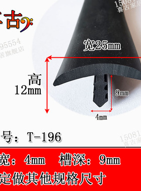 黑色宽25T型密封条璃压条丁字橡胶条防撞填缝防尘防风防水密封条