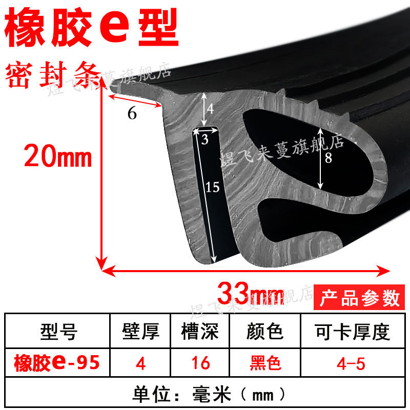 橡胶e型门缝密封条窗户隔音防风条防水等压胶条门框防撞贴保温条