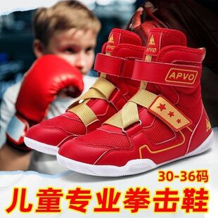 专业儿童拳击鞋训练鞋散打鞋格斗鞋男女童摔跤鞋少儿泰拳鞋搏击鞋