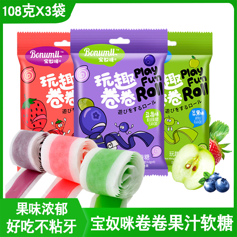 宝奴咪玩趣卷卷棒棒草莓蓝莓糖果
