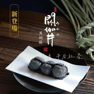 满200包直邮 日本叶匠寿庵新发售黑芝麻羽二重饼麻薯礼盒