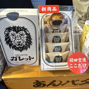 【冈田谨制小豆黄油屋】羽田机场限定 红豆黄油一口酥