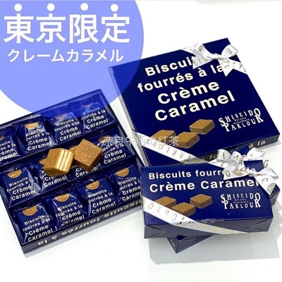 资生堂焦糖华夫饼威化12枚入