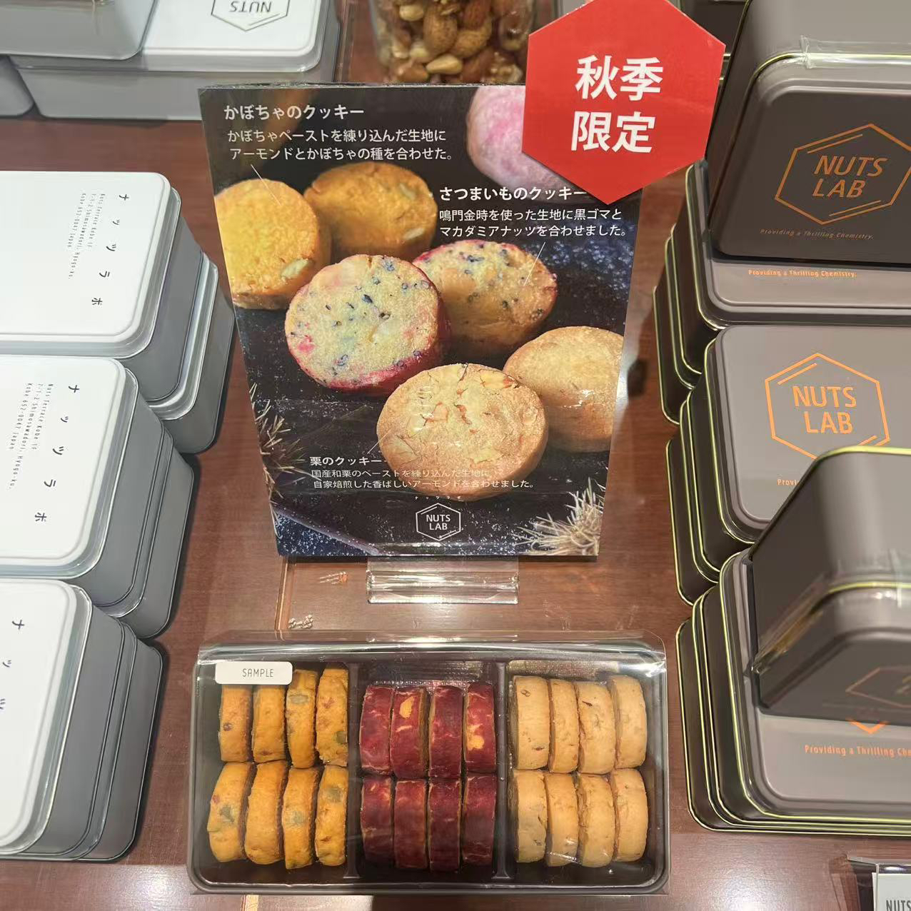 满200日本直邮 创业103年有马芳香堂运营品牌  NUTS LAB