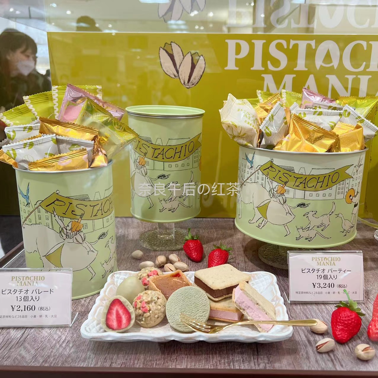 日本BABBI开心果系列pistachio mania开心果蛋糕曲奇套装系列