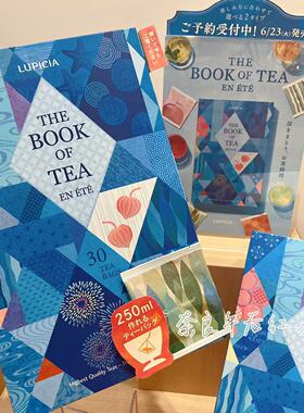 日本lupicia绿碧茶园THE BOOK OF TEA茶书礼盒30种茶