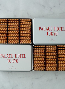 【东京皇宫酒店】日本PALACE HOTEL TOKYO限定曲奇罐