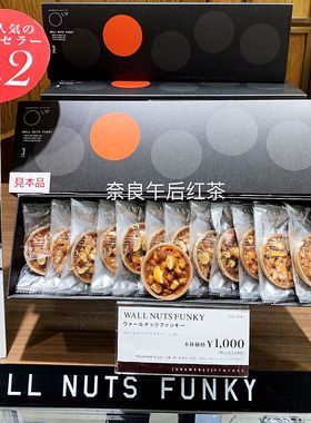 现货日本GRAMERCY NEWYORK坚果挞焦糖杏仁腰果核桃礼盒10/20枚