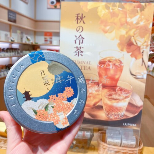 日本LUPICIA绿碧茶园秋季限定 月桂金木犀八朔栗子南瓜红茶罐