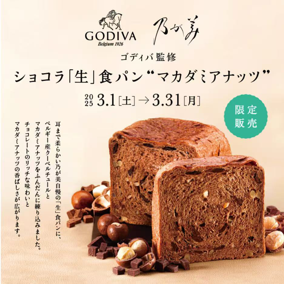 满200日本直邮 乃美创业吐司 生鲜短赏不做任何售后3.5号左右